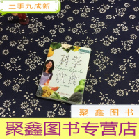 正 九成新科学饮食