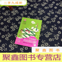 正 九成新苹果不酸(心理健康青春期攻略)