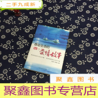 正 九成新感动生命的125个爱情故事