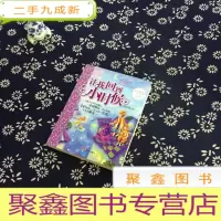正 九成新辫子姐姐心灵花园:让我回到小时候