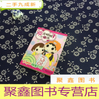 正 九成新阳光姐姐小说派:天使的糖果约会