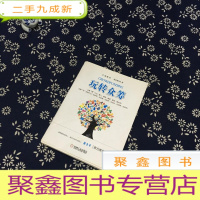 正 九成新玩转众筹