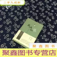 正 九成新熬至滴水成珠