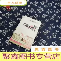 正 九成新意乱情迷