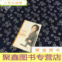 正 九成新心相约