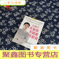 正 九成新让孩子不发烧、不咳嗽、不积食