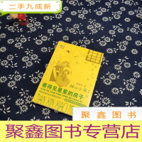 正 九成新甜心小米5:看得见星星的房子(拼音美绘版)