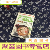 正 九成新每天对症喝碗广东靓汤疾病一扫光