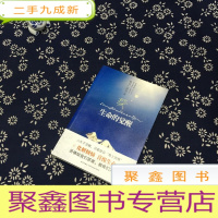 正 九成新生命的觉醒