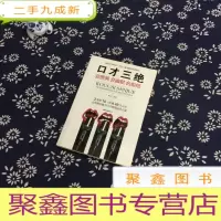 正 九成新口才三绝:会赞美会幽默会拒绝