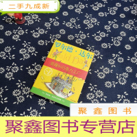 正 九成新查理和巧克力工厂:罗尔德·达尔作品典藏