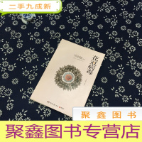 正 九成新花冠病毒