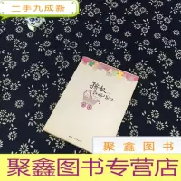 正 九成新孩奴