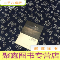 正 九成新隔离岛:第2版