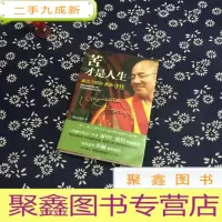 正 九成新苦才是人生
