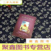 正 九成新哈佛家训3