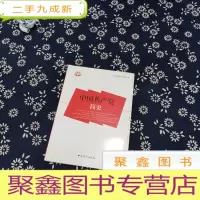正 九成新中国共产党简史