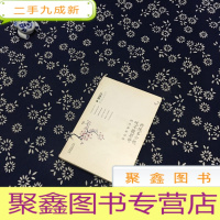 正 九成新西风多少恨 吹不散眉弯