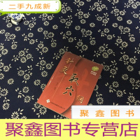 正 九成新针灸取穴纲要