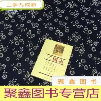 正 九成新三国志