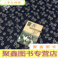 正 九成新盲点 中国教育危机报告