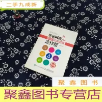 正 九成新开家网店,你该这样管:让你的网店流量暴增、销量翻番的运营指南