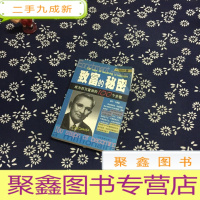 正 九成新致富的秘密 成为百万富翁的100个步骤
