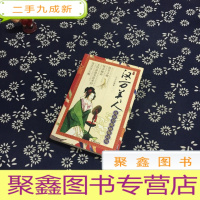 正 九成新汉方美人:花容月貌修炼诀窍