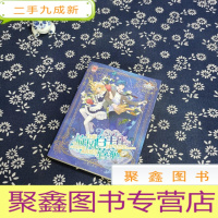 正 九成新旋风白羊座管家/星座公寓系列