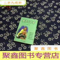 正 九成新养生与长寿