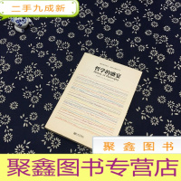 正 九成新哲学的盛宴