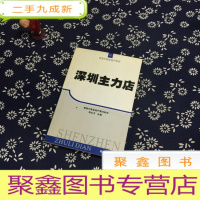 正 九成新深圳主力店