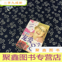 正 九成新让老公宠爱一生的80招