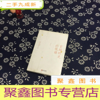 正 九成新穿越时光的优雅