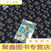 正 九成新怪物大师(10):冰封的时之轮(升级版)