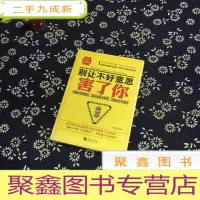 正 九成新别让不好意思害了你