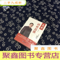 正 九成新总裁商业思维