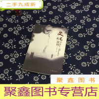 正 九成新文化深圳