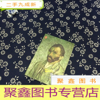 正 九成新梵高传