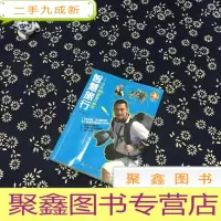 正 九成新智慧旅行:行走40国的旅行妙招