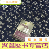 正 九成新上市公司法律制度——证券市场法律丛书