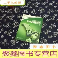正 九成新电商精英系列教程:网店美工实操
