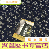 正 九成新三十岁前应做的事