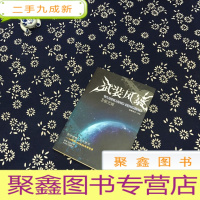 正 九成新武装风暴3:极光城