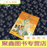 正 九成新神奇校车 埃及大旅行