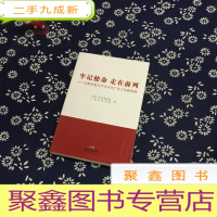 正 九成新牢记使命 走在前列——以新的更大作为开创广东工作新局面