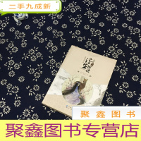 正 九成新浮珑浮生物语前传(全新修订版)