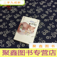 正 九成新明明动了心