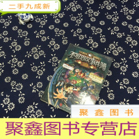 正 九成新不可思议事件簿:1午夜游乐园