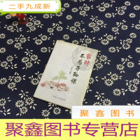 正 九成新家财不为子孙谋